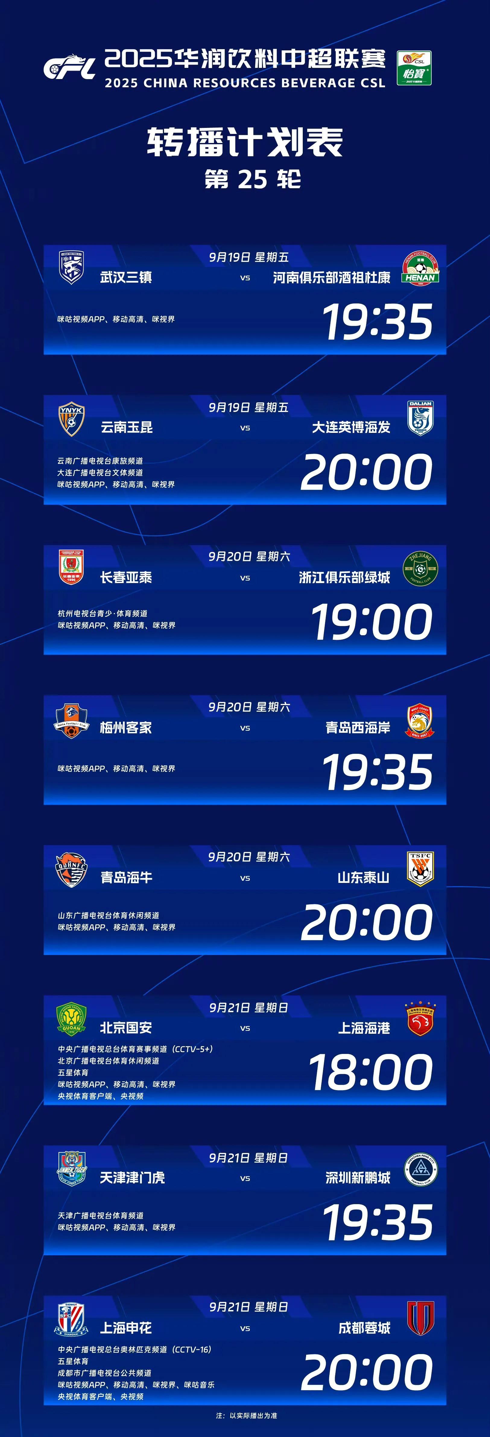 赛前迈阿密热火止住颓势：中超节点到来，质疑声仍在，细节决定成败的简单介绍