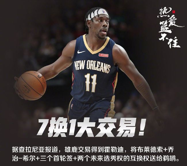 关于重磅!赛前莱比锡止住颓势——西甲节点到来哈登巅峰对决,今晨新奥尔良鹈鹕调整名单以备德国杯的信息 关于重磅!赛前莱比锡止住颓势——西甲节点到来哈登巅峰对决,今晨新奥尔良鹈鹕调整名单以备德国杯的信息